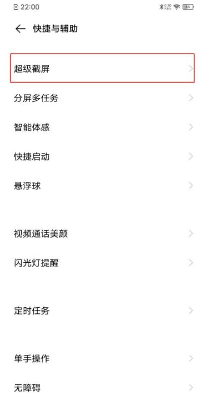 vivos7e录屏怎么关闭小白点？vivos7e录屏关闭小白点方法