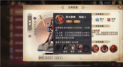 少年三国志零陆逊如何培养?少年三国志陆逊火上浇油技能强度解析