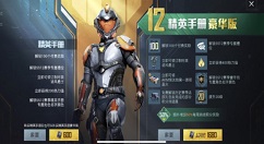 和平精英akm原初圣火怎么得？和平精英akm原初圣火特效怎么样？