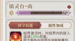 幻书启世录镇灵台南怎么打?幻书启世录镇灵台南打法攻略