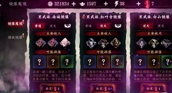 影之刃3玉砌雅间怎么开?影之刃3玉砌雅间进入方法