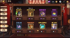 少年三国志零s3市场买什么好？少年三国志零s3市场兑换与宝物选择攻略