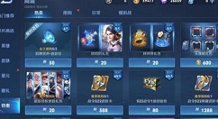 王者荣耀哈哈哈哈语音包怎么得?王者荣耀招牌笑声语音包是永久的吗?