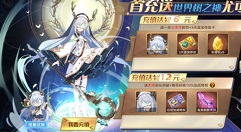 奥拉星手游2021春节氪金如何选?奥拉星春节活动氪金建议解析