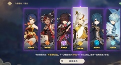 原神节庆热度怎么增加?原神节庆热度万家霄灯光达成解析