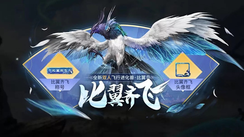 妄想山海情人节骑宠如何获得？妄想山海情人节骑宠获得方法