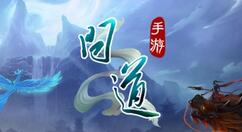 问道手游火焰之灵怎么打？问道手游火焰之灵打法分享