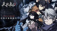 天地劫手游水镜之殿归真三星怎么打？天地劫手游水镜之殿归真三星打法攻略