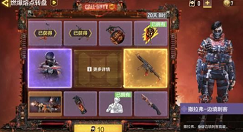 使命召唤手游燃爆熔点什么价格?使命召唤燃爆熔点转盘保底价格攻略