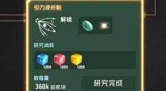 戴森球计划如何曲速飞行 戴森球计划曲速飞行方法一览