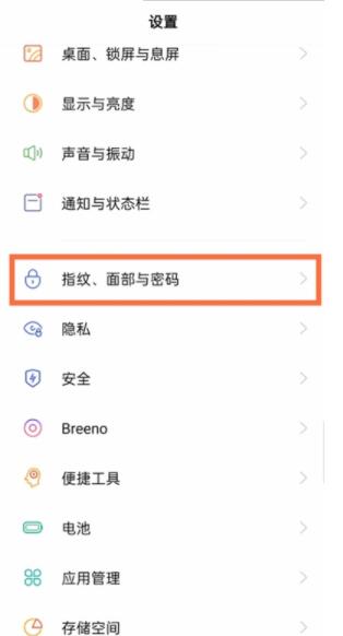 oppoa93手机参数配置,oppoa83手机参数配置 oppoa93怎么设置屏锁 oppoa93设置屏锁方法