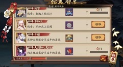 阴阳师扫地工的2021如何过?阴阳师新春贺正扫地工的2021完成解析