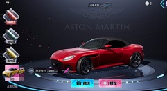 和平精英阿斯顿马丁那个颜色好看?和平精英阿斯顿马丁颜色对比攻略