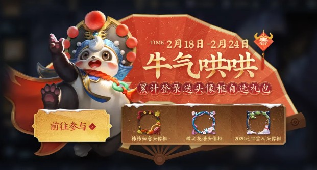 王者荣耀2021元宵节如何玩?王者荣耀2021元宵节能玩三小时吗?