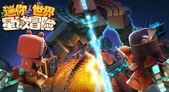 迷你世界星域冒险怎么玩?迷你世界星域冒险玩法与全新内容解析