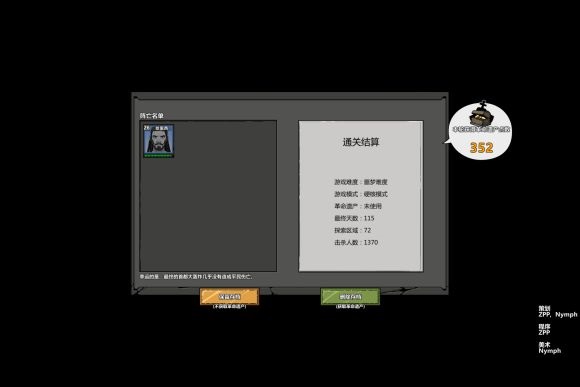 归家异途2无遗产噩梦怎么过？归家异途2无遗产噩梦通关攻略介绍