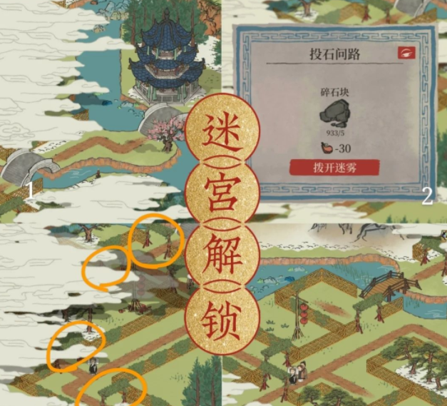 江南百景图迎春限时探险怎么玩 江南百景图迎春限时探险攻略