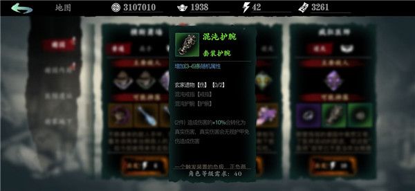 影之刃3绿装效果怎么样？影之刃3绿装效果和获取途径介绍