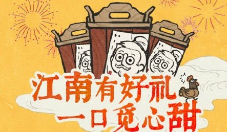 江南百景图肯德基联动怎么玩?江南百景图肯爷糖水铺酥山糖水车获取攻略