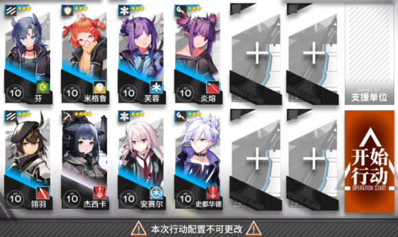 明日方舟1-2固定编队怎么打？明日方舟1-2固定编队通关攻略