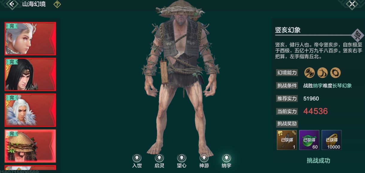 妄想山海红幻境第一关怎么打？妄想山海红幻境第一关过关打法解析