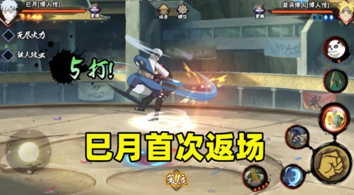 火影忍者手游巳月返场值得买吗?火影忍者巳月得买返场值的攻略