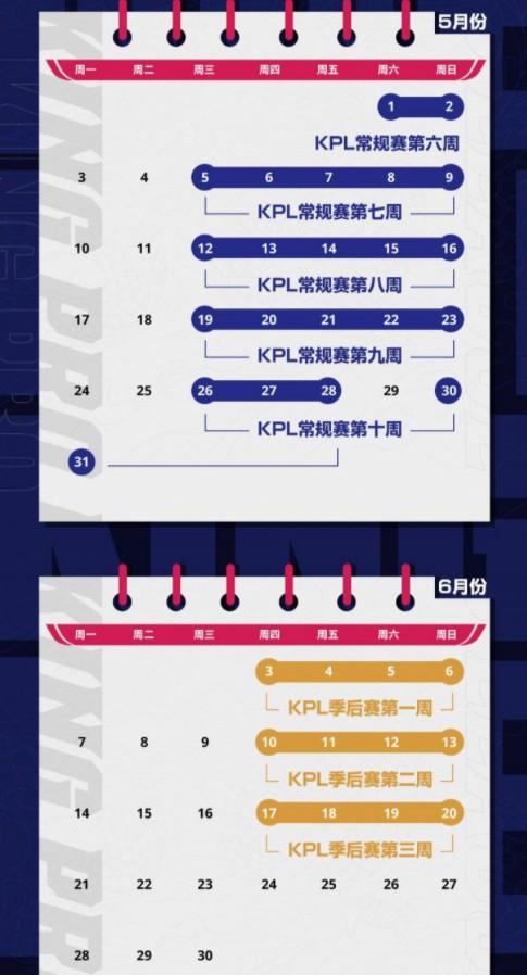 王者荣耀2021kpl多会开始?王者荣耀2021年kpl季前赛赛程赛制出炉