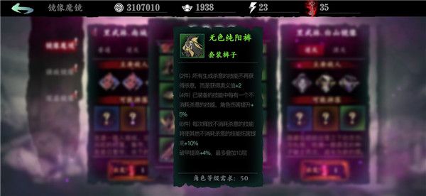 影之刃3绿装效果怎么样？影之刃3绿装效果和获取途径介绍