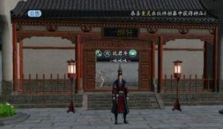 天涯明月刀手游新年限时家具抄录图纸怎么获取？天涯明月刀手游新年限时家具抄录图纸位置介绍