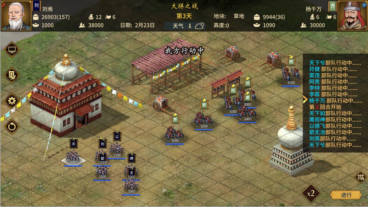 《三国志:汉末霸业》dlc"龙腾虎啸"steam/wegame限时免费领取