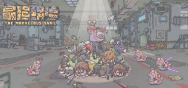 最强蜗牛商周蛙形金箔在哪？最强蜗牛商周蛙形金箔位置介绍