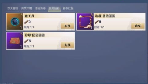 妄想山海元宵答题活动怎么玩？妄想山海元宵答题活动玩法攻略