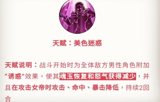 航海王燃烧意志新世界女帝如何?航海王燃烧意志新世界女帝技能加点解析