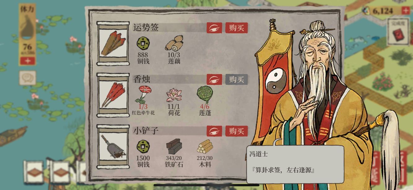 江南百景图阿花位置在哪 江南百景图阿花位置介绍