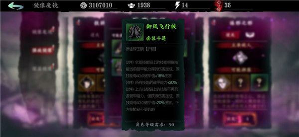 影之刃3绿装效果怎么样？影之刃3绿装效果和获取途径介绍