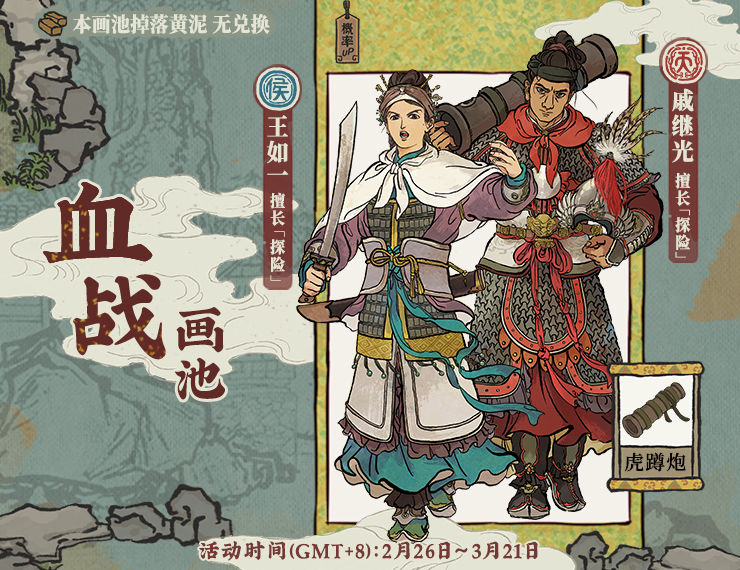 江南百景图元宵厨艺大赛如何玩?江南百景图开启欢庆元夕夜系列活动介绍