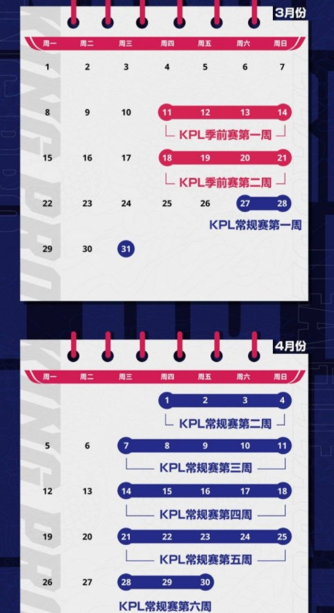 王者荣耀2021kpl多会开始?王者荣耀2021年kpl季前赛赛程赛制出炉