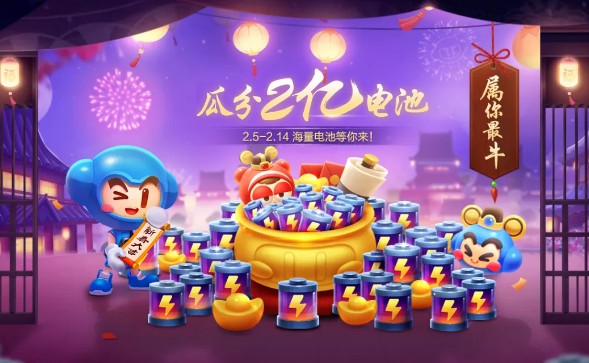 跑跑卡丁车手游哞哞怎么得?跑跑卡丁车2021打年兽玩法与集福气攻略