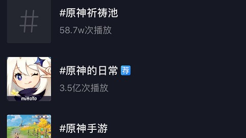 原神祈愿池活动在哪里?原神祈愿池活动抖音入口与玩法详解