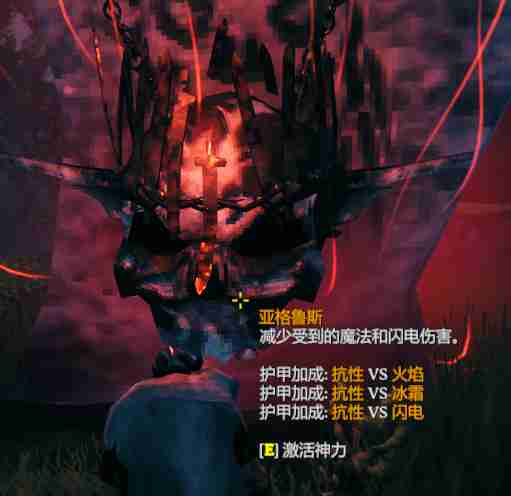 英灵神殿boss战怎么触发 英灵神殿boss战触发条件及奖励一览