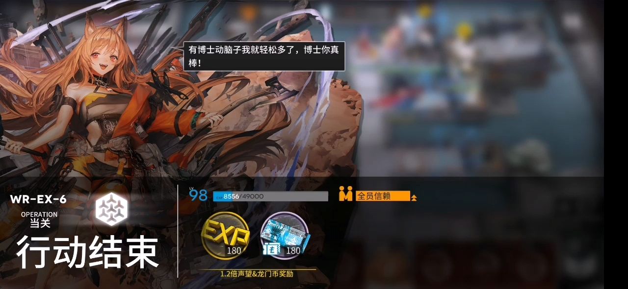 明日方舟wr-ex-6突袭怎么过?明日方舟wr-ex-6突袭最少调箱过关攻略