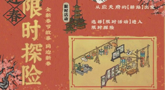 江南百景图十里街灯怎么得?江南百景图十里灯街宝箱获取攻略