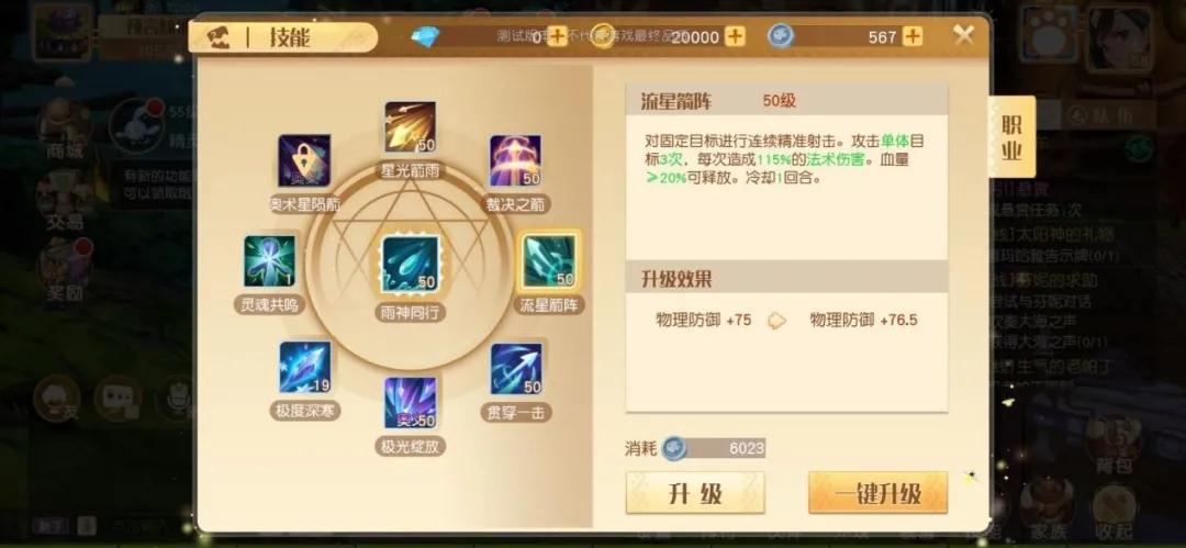 梦想新大陆光羽阵法哪个好？梦想新大陆光羽阵法推荐搭配