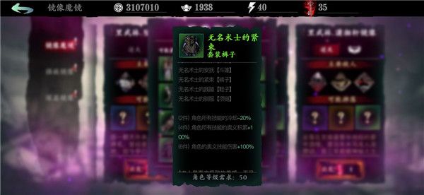 影之刃3绿装效果怎么样？影之刃3绿装效果和获取途径介绍