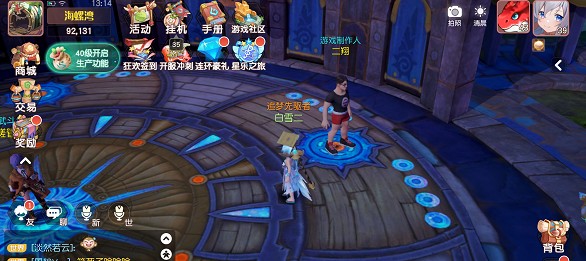 梦想新大陆寻找祝福官如何玩?梦想新大陆寻找祝福官得新年礼物攻略