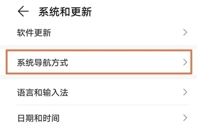 华为matex2怎么开启悬浮球功能 华为matex2设置悬浮导航方法