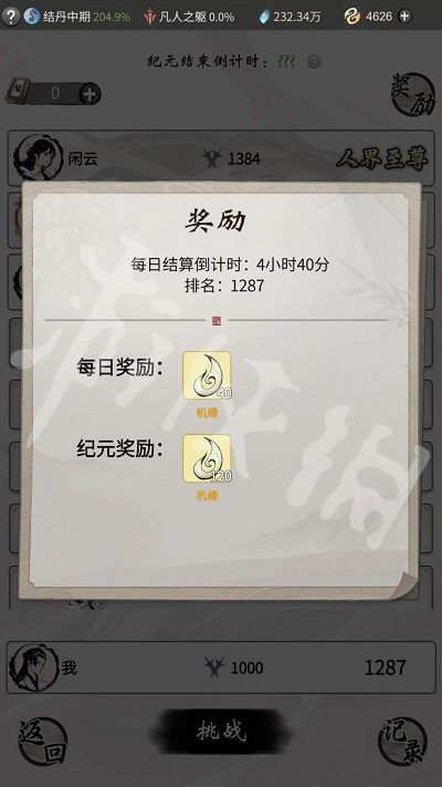 一念逍遥论剑台怎么玩？一念逍遥论剑台玩法介绍