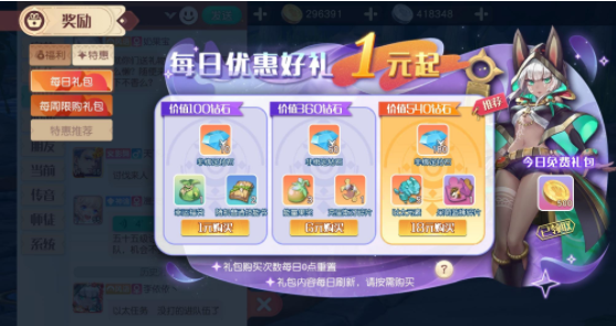 梦想新大陆神秘钥匙怎么得？梦想新大陆神秘钥匙获得攻略