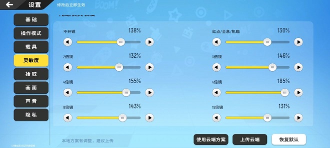 香肠派对s8赛季最稳灵敏度怎么调？香肠派对s8赛季最稳压枪设置攻略