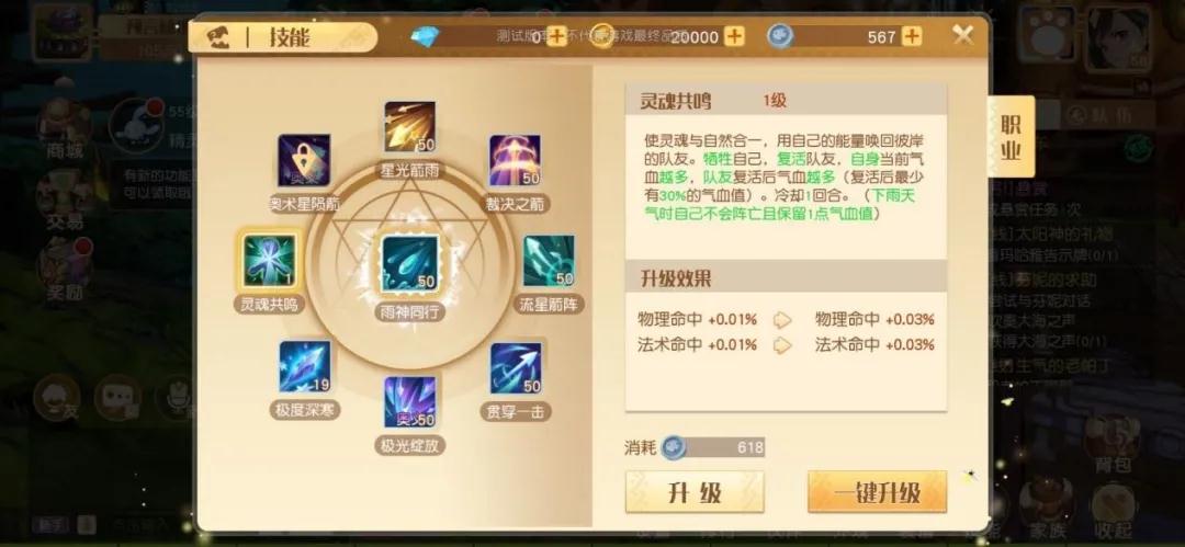 梦想新大陆光羽阵法哪个好？梦想新大陆光羽阵法推荐搭配